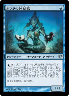 【JPN】【Foil】《ダクラの神秘家/Dakra Mystic》[JOU]