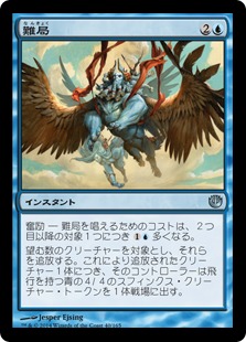 【JPN】【Foil】《難局/Hour of Need》[JOU]
