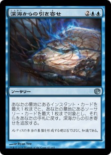 【JPN】【Foil】《深海からの引き寄せ/Pull from the Deep》[JOU]