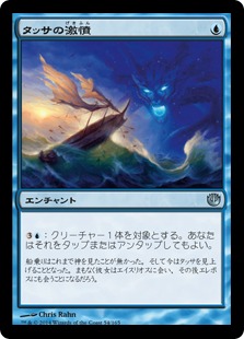 【JPN】【Foil】《タッサの激憤/Thassa's Ire》[JOU]
