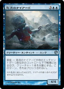 【JPN】【Foil】《急流のナイアード/Whitewater Naiads》[JOU]