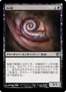 【JPN】【Foil】《脳蛆/Brain Maggot》[JOU]