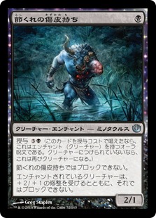 【JPN】【Foil】《節くれの傷皮持ち/Gnarled Scarhide》[JOU]