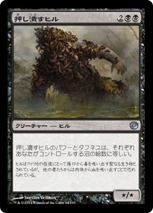 【JPN】【Foil】《押し潰すヒル/Squelching Leeches》[JOU]