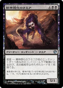【JPN】【Foil】《精神感化のラミア/Thoughtrender Lamia》[JOU]