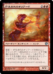 【JPN】【Foil】《炉生まれのオリアード/Forgeborn Oreads》[JOU]