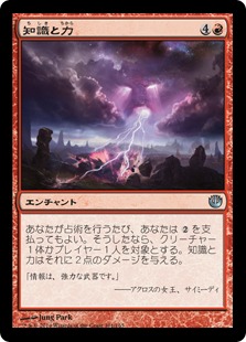 【JPN】【Foil】《知識と力/Knowledge and Power》[JOU]