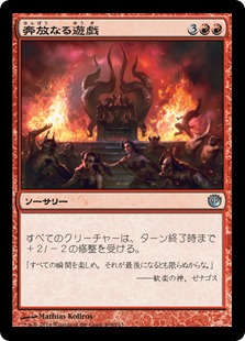 【JPN】【Foil】《奔放なる遊戯/Rollick of Abandon》[JOU]