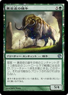 【JPN】【Foil】《黄金皮の雄牛/Goldenhide Ox》[JOU]