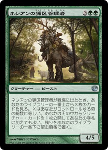 【JPN】【Foil】《ネシアンの猟区管理者/Nessian Game Warden》[JOU]