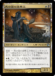 【JPN】【Foil】《死の国の造幣工/Underworld Coinsmith》[JOU]