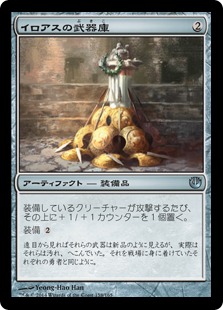 【JPN】【Foil】《イロアスの武器庫/Armory of Iroas》[JOU]