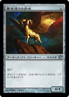 【JPN】【Foil】《黄金造りの歩哨/Gold-Forged Sentinel》[JOU]