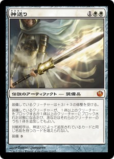 【JPN】《神送り/Godsend》[JOU]