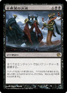 【JPN】《全希望の消滅/Extinguish All Hope》[JOU]