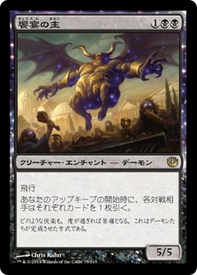 【JPN】《饗宴の主/Master of the Feast》[JOU]
