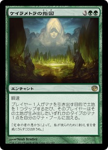 【JPN】《ケイラメトラの指図/Dictate of Karametra》[JOU]