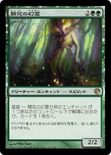【JPN】《開花の幻霊/Eidolon of Blossoms》[JOU]