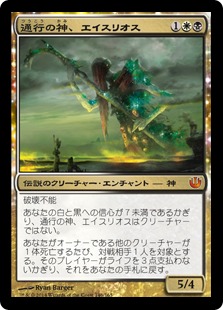 【JPN】《通行の神、エイスリオス/Athreos, God of Passage》[JOU]