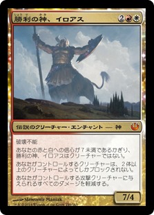 【JPN】【Foil】《勝利の神、イロアス/Iroas, God of Victory》[JOU]