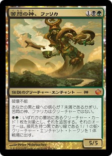 【JPN】【Foil】《苦悶の神、ファリカ/Pharika, God of Affliction》[JOU]
