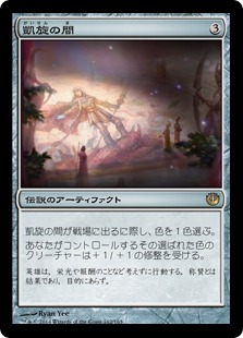 【JPN】《凱旋の間/Hall of Triumph》[JOU]