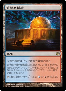 【JPN】《天啓の神殿/Temple of Epiphany》[JOU]