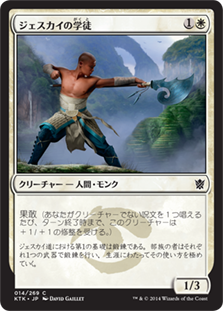 【JPN】《ジェスカイの学徒/Jeskai Student》[KTK]