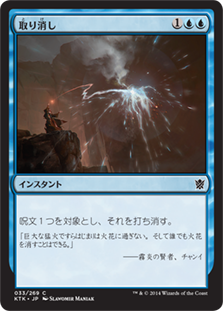 【JPN】《取り消し/Cancel》[KTK]