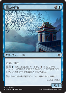 【JPN】《僧院の群れ/Monastery Flock》[KTK]