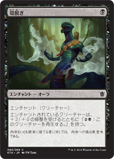 【JPN】《殻脱ぎ/Molting Snakeskin》[KTK]