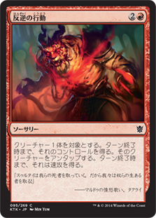 【JPN】【Foil】《反逆の行動/Act of Treason》[KTK]
