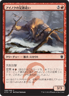 【JPN】【Foil】《アイノクの足跡追い/Ainok Tracker》[KTK]