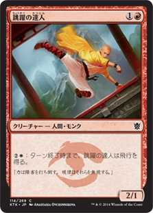 【JPN】《跳躍の達人/Leaping Master》[KTK]