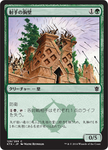 【JPN】《射手の胸壁/Archers' Parapet》[KTK]
