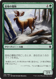 【JPN】《高地の獲物/Highland Game》[KTK]