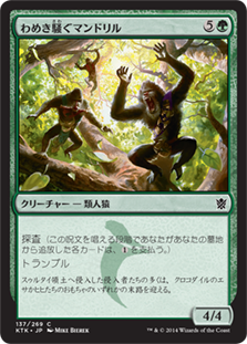 【JPN】《わめき騒ぐマンドリル/Hooting Mandrills》[KTK]