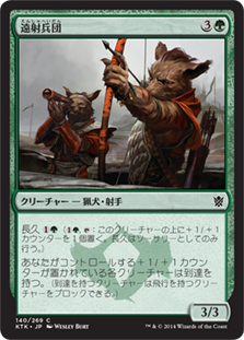 【JPN】《遠射兵団/Longshot Squad》[KTK]