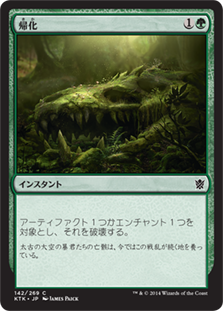 【JPN】《帰化/Naturalize》[KTK]