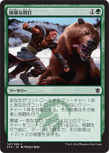【JPN】《凶暴な殴打/Savage Punch》[KTK]