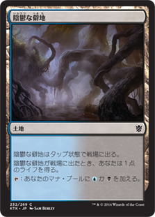 【JPN】《陰鬱な僻地/Dismal Backwater》[KTK]