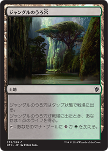 【JPN】《ジャングルのうろ穴/Jungle Hollow》[KTK]