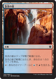【JPN】《急流の崖/Swiftwater Cliffs》[KTK]