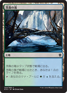 【JPN】《茨森の滝/Thornwood Falls》[KTK]