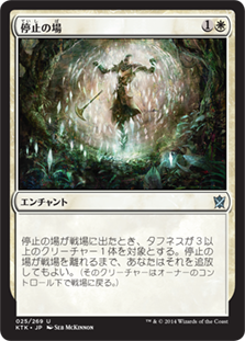 【JPN】《停止の場/Suspension Field》[KTK]