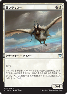 【JPN】《尊いラマスー/Venerable Lammasu》[KTK]