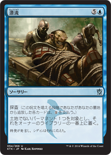 【JPN】《漂流/Set Adrift》[KTK]