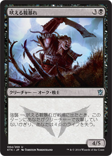 【JPN】《吠える鞍暴れ/Bellowing Saddlebrute》[KTK]