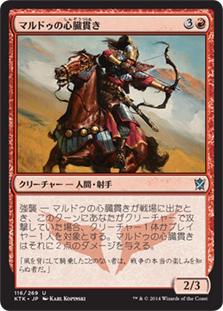 【JPN】【Foil】《マルドゥの心臓貫き/Mardu Heart-Piercer》[KTK]
