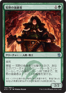 【JPN】【Foil】《荒野の後継者/Heir of the Wilds》[KTK]